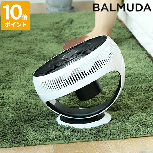 楽天市場】バルミューダ BALMUDA サーキュレーター グリーンファン