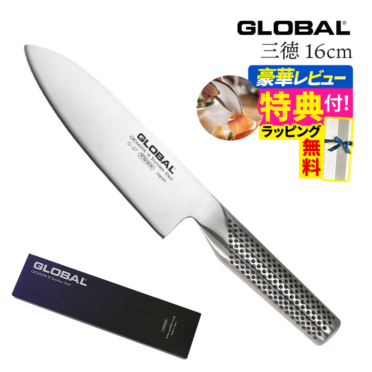 楽天市場】【ギフトBOX無料】【ゆびさきトング特典】GLOBAL 三徳包丁 G