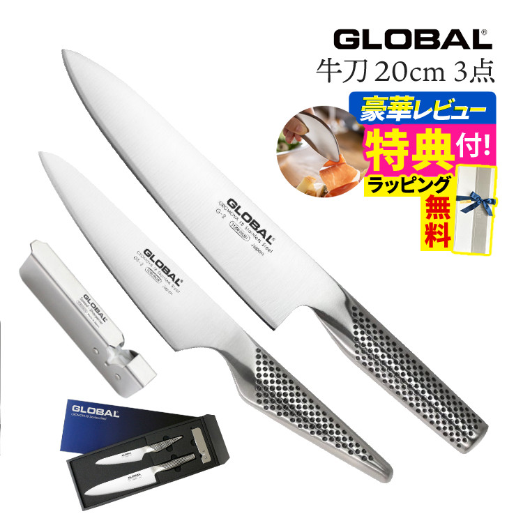 楽天市場】【ギフトBOX無料】【ゆびさきトング特典】GLOBAL 三徳包丁