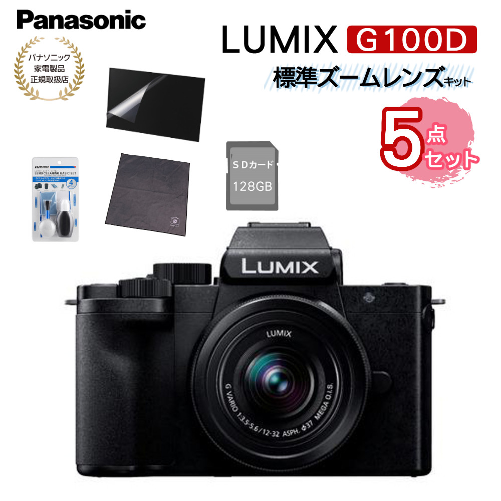 楽天市場】[新品]Panasonic パナソニック LUMIX G100D Wキット ダブル