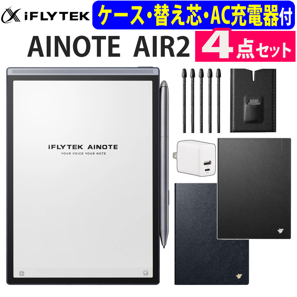 楽天市場】【送料無料】4688V32901 iFLYTEK AINOTE Air2【在庫目安