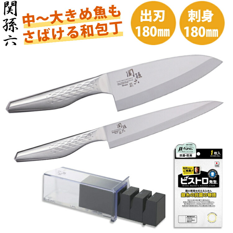 楽天市場】貝印 関孫六 日本製 和包丁 スタンダードセット 出刃180mm＆