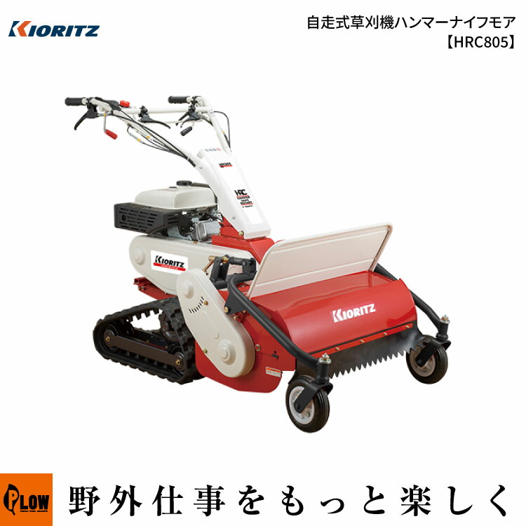 黒石市 バック付 草刈機 ロータリーナイフ モア 丸山 まるやま MLB761