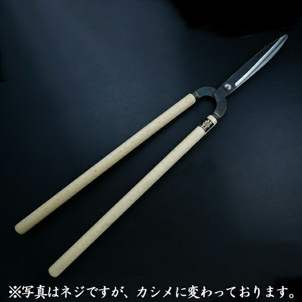 楽天市場】特上 刈込鋏 京型 門型 210mm 白紙鋼 (本職向け プロ 植木