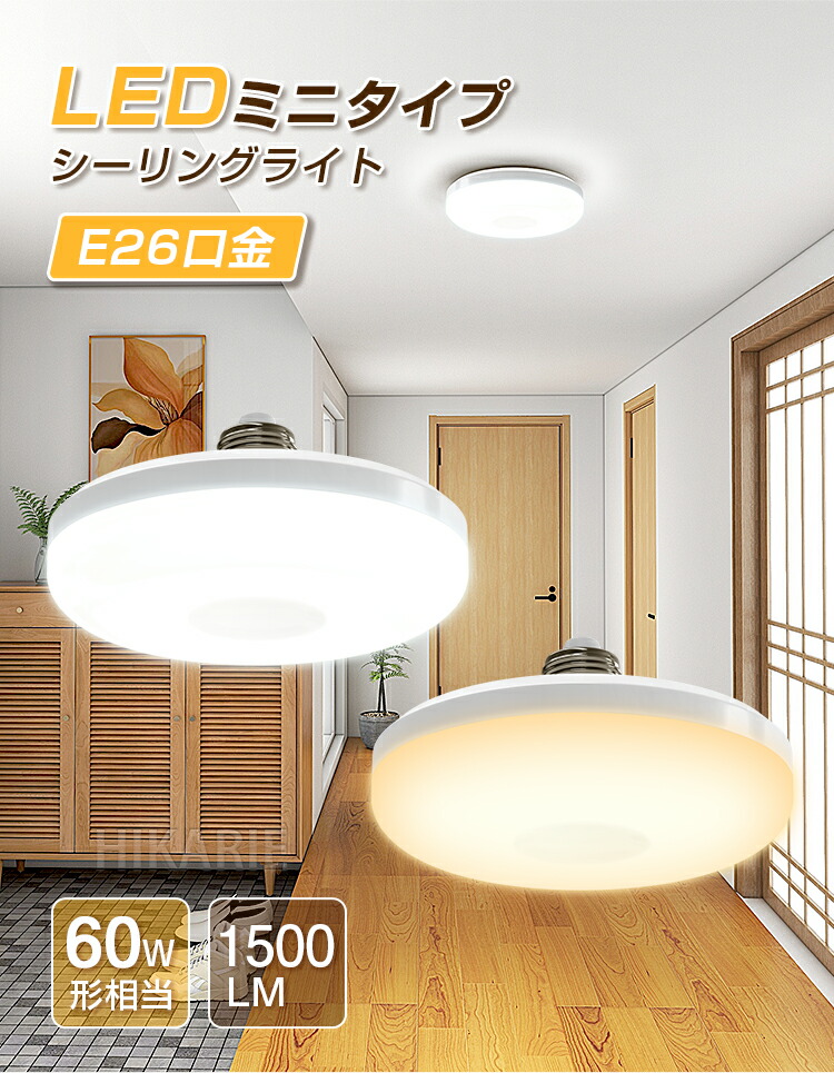 楽天市場】【今だけP2倍+5%OFF】LEDライト シーリングライト 60W相当