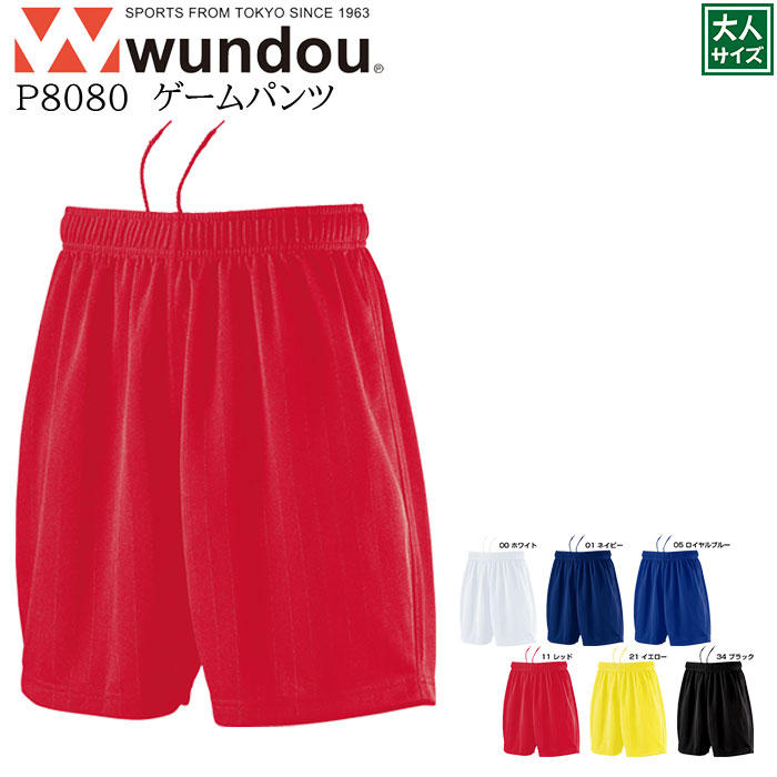 楽天市場】wundou ジュニア バレー ゲームパンツ バレーボール