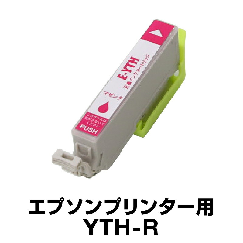 楽天市場】【送料無料】 エプソンプリンター用 インク YTH 6色セット