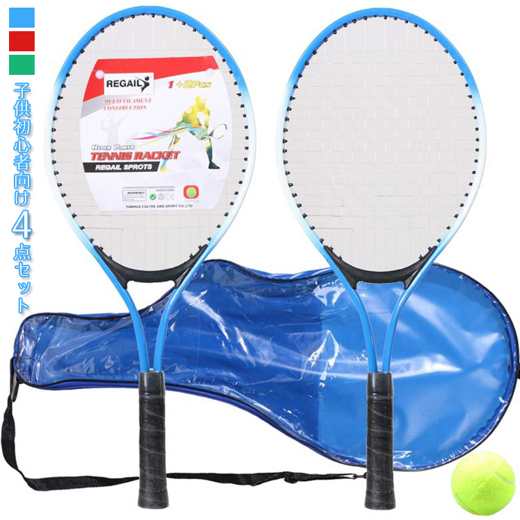 楽天市場】硬式テニスラケット2本セット ジュニア キッズ 子供向け