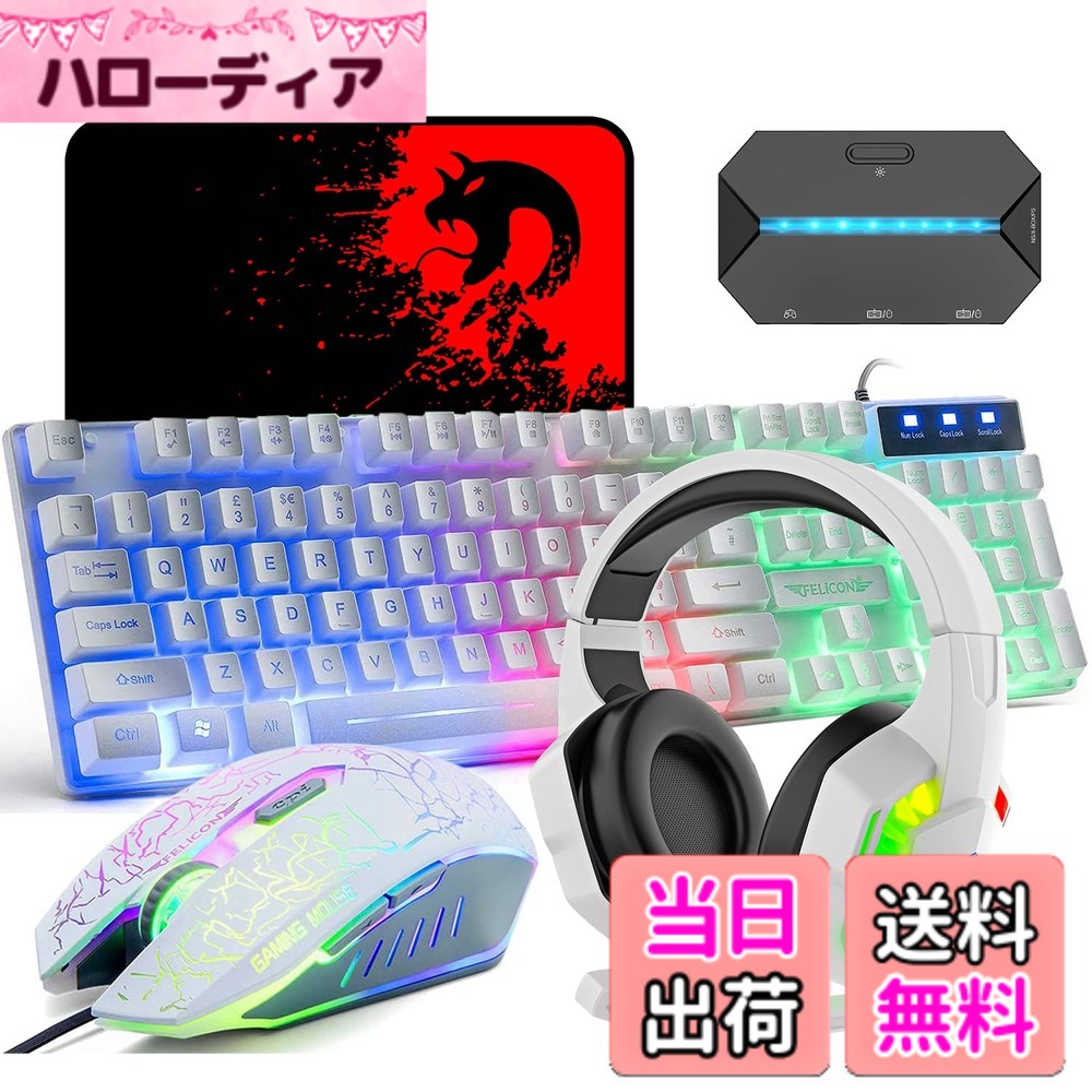 楽天市場】【1点限り】Mamba Snake 4in1 ゲーミングキーボードマウス