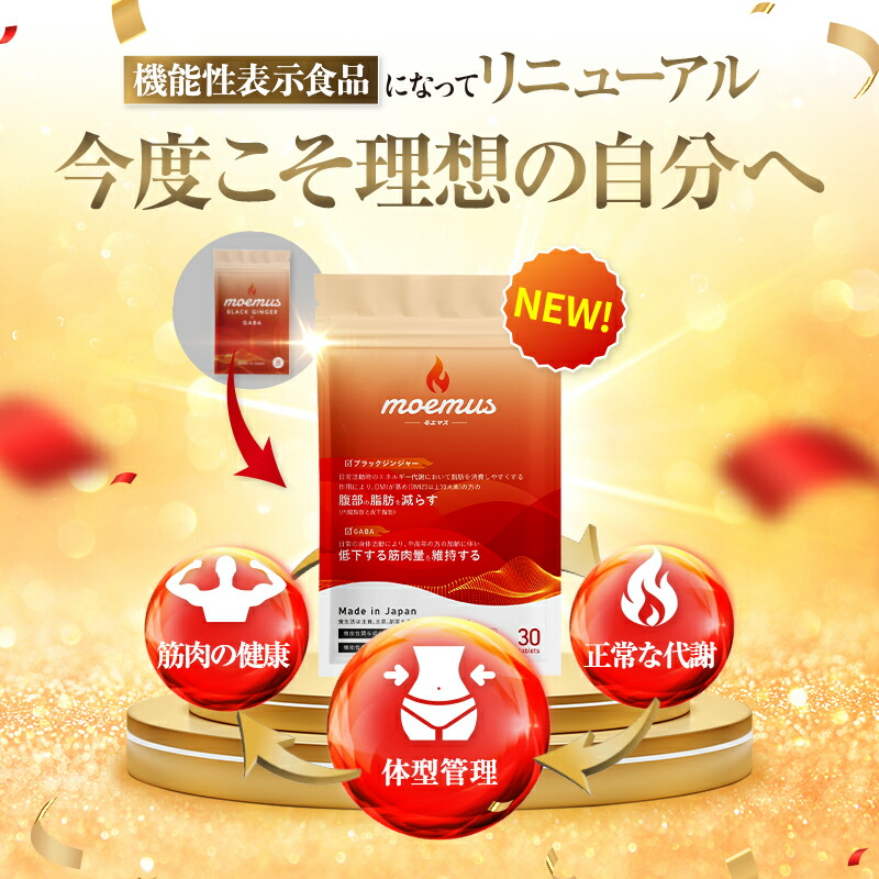 楽天市場】【15%OFF！3/6(金)】公式 herimus ヘリマス 30粒入 5点