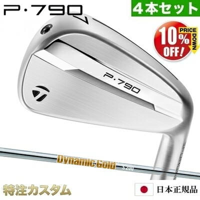 楽天市場】テーラーメイド P790 アイアン 単品（#4,#5,#6,#7,#8,#9,PW