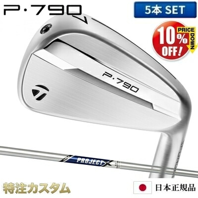 楽天市場】テーラーメイド P790 アイアン 単品（#4,#5,#6,#7,#8,#9,PW