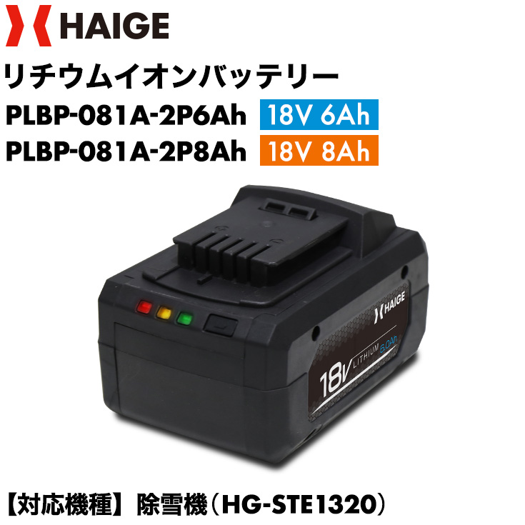 楽天市場】☆全品ポイント5倍☆パワーワークス シリーズ共通バッテリ