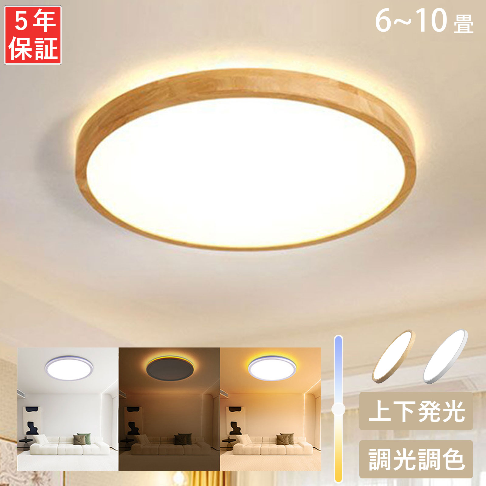 楽天市場】【スーパーSALE 半額！5年保証】シーリングライト LED 6畳 8