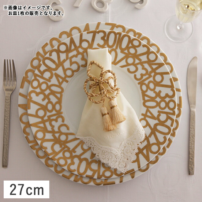 楽天市場】【SSクーポン配布中】エックスシックス ディナープレート