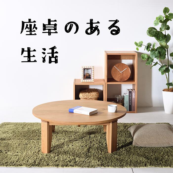 楽天市場】チェリー No1 ちゃぶ台 w90 100 110 120 送料無料 日本製