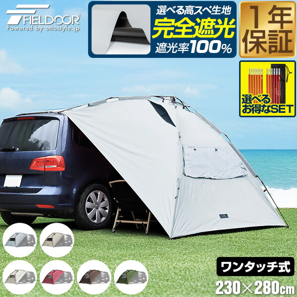 楽天市場】【3/1ワンダフルデー特価】FIELDOOR タープ テント 230cm