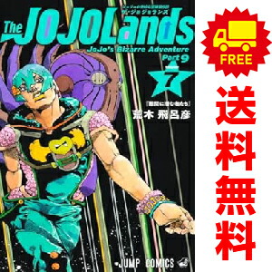 楽天市場】[新品]ジョジョの奇妙な冒険SET (全141冊) 全巻セット