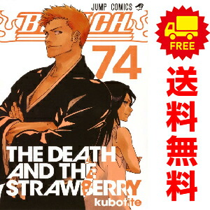 楽天市場】【予約商品】BLEACH−ブリーチ− コミック 全巻セット（全74