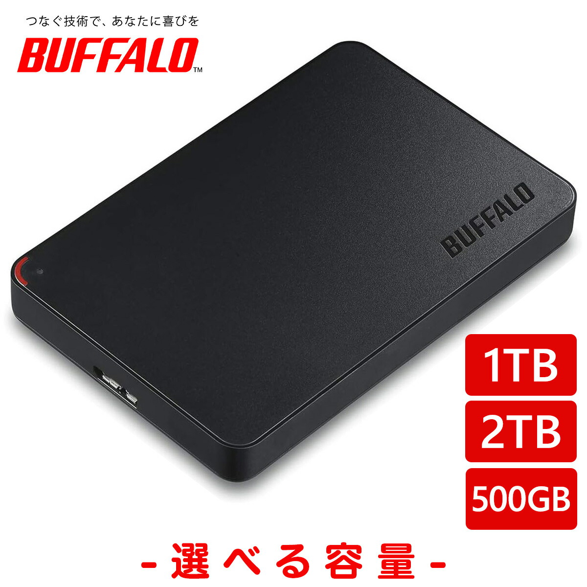 楽天市場】BUFFALO バッファロー 外付けHDD 2TB/4TB/6TB/8TB USB3.1