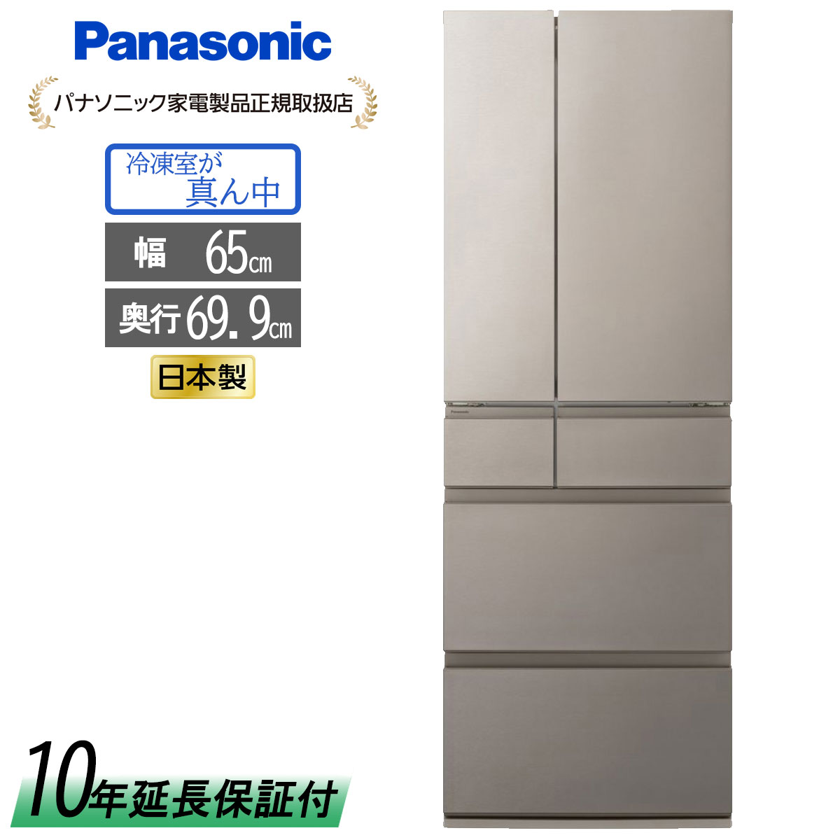 楽天市場】Panasonic 【10年保証付】パナソニック 冷蔵庫 525L