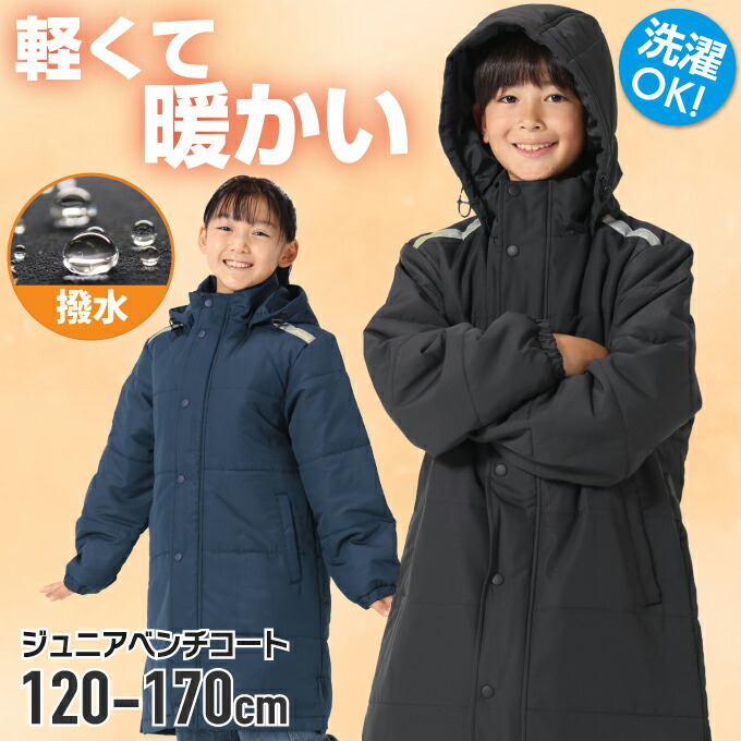 楽天市場】ナイキ サッカーウェア ベンチコート ジュニア Therma-FIT