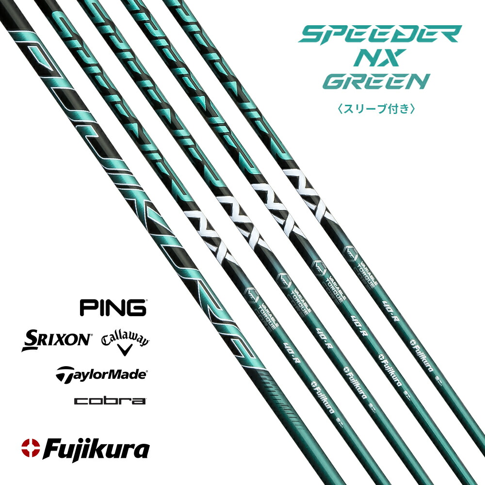 楽天市場】【スリーブ付き】Fujikura フジクラ SPEEDER NX VIOLET