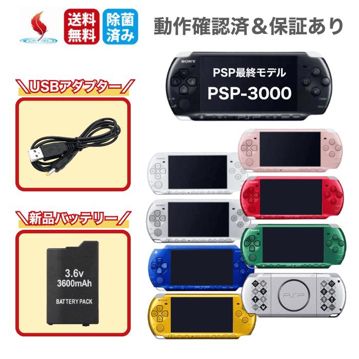 楽天市場】【PSPソフト5本セット！】PSP-1000 すぐに遊べる ソフト被り