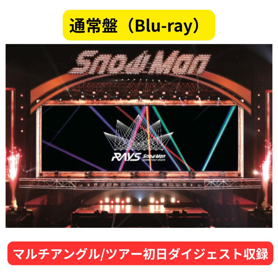 楽天市場】【即納】【オンライン限定FC盤】【Blu-ray】Snow Man 1st