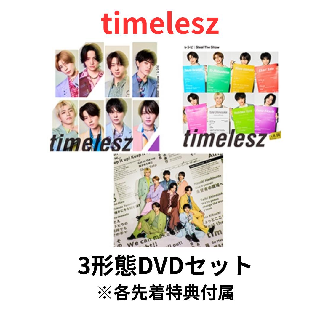 楽天市場】【FC会員限定盤2形態Blu-rayセット】「Steal The Show