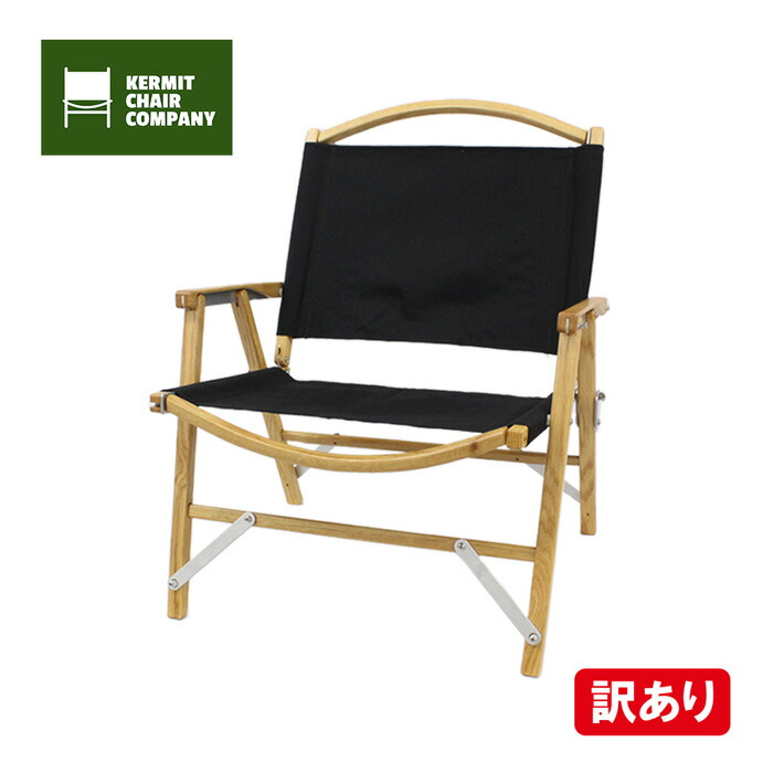 楽天市場】KERMIT CHAIR + カーミットチェア プラス KC-KCplus1 チェア