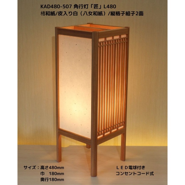 楽天市場】KAD400-002 角行灯「匠」 M400 高さ40cm 楮和紙/皮入り白