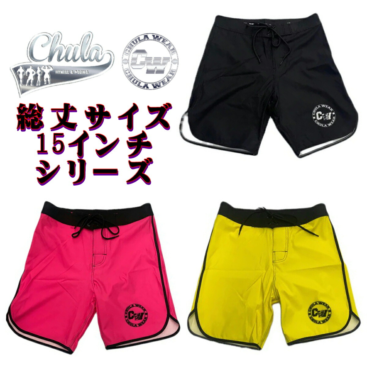 楽天市場】チュラウェア サーフパンツ CHULA WEAR ステージ ショーツ