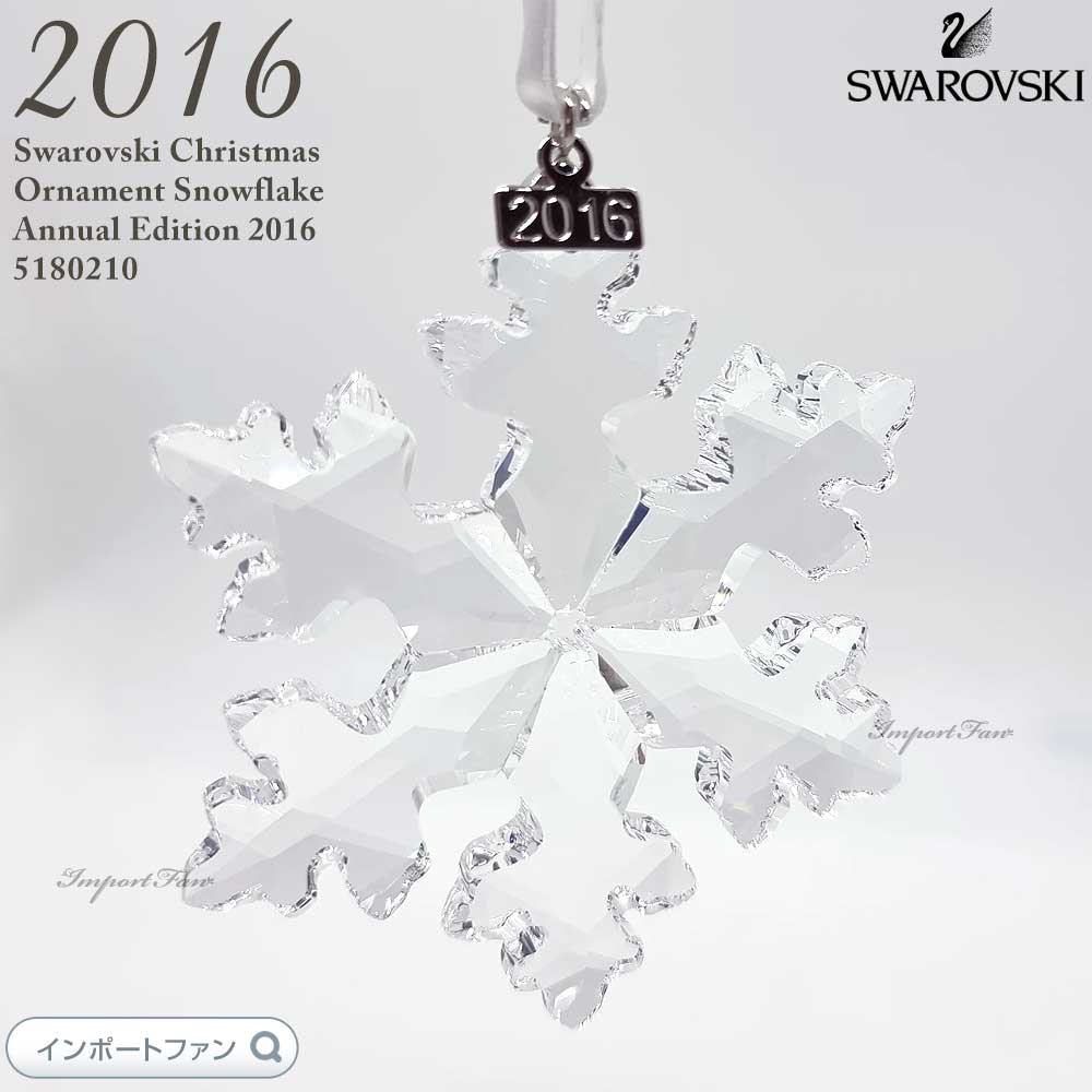 楽天市場】スワロフスキー 2007年 限定 スノーフレーク クリスマス