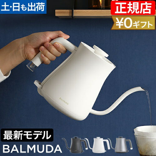楽天市場】【最大1000円OFFクーポン！3月11日1:59まで】バルミューダ