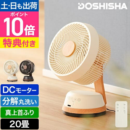 楽天市場】ドウシシャ FDU-251 SI シルバー 卓上 扇風機 メタル