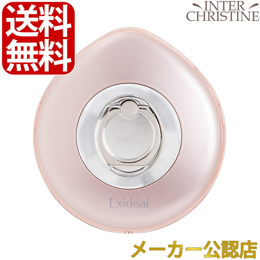 楽天市場】美顔器 美顔機 エクスイディアル オーヴォ！LED美顔器【送料