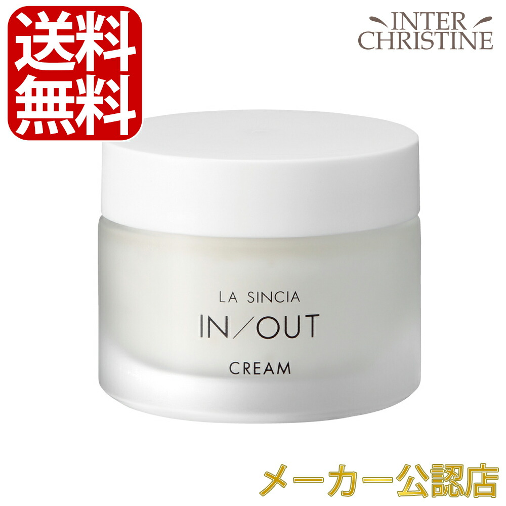 楽天市場】ラシンシア IN/OUT ローション 120ml : インタークリスティーヌ