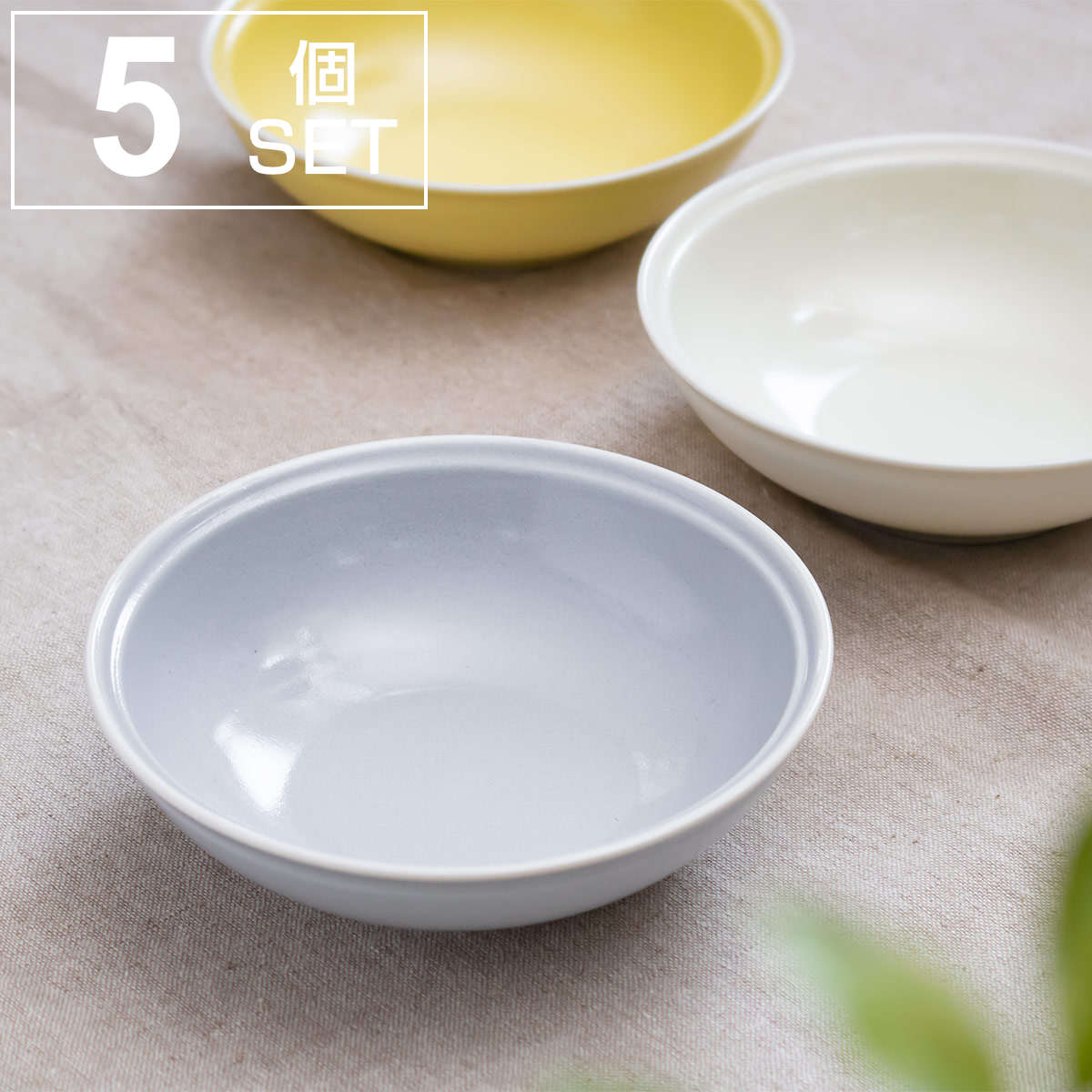 楽天市場】皿 ボウル 14cm シエル 磁器 美濃焼 （ 食洗機対応 電子