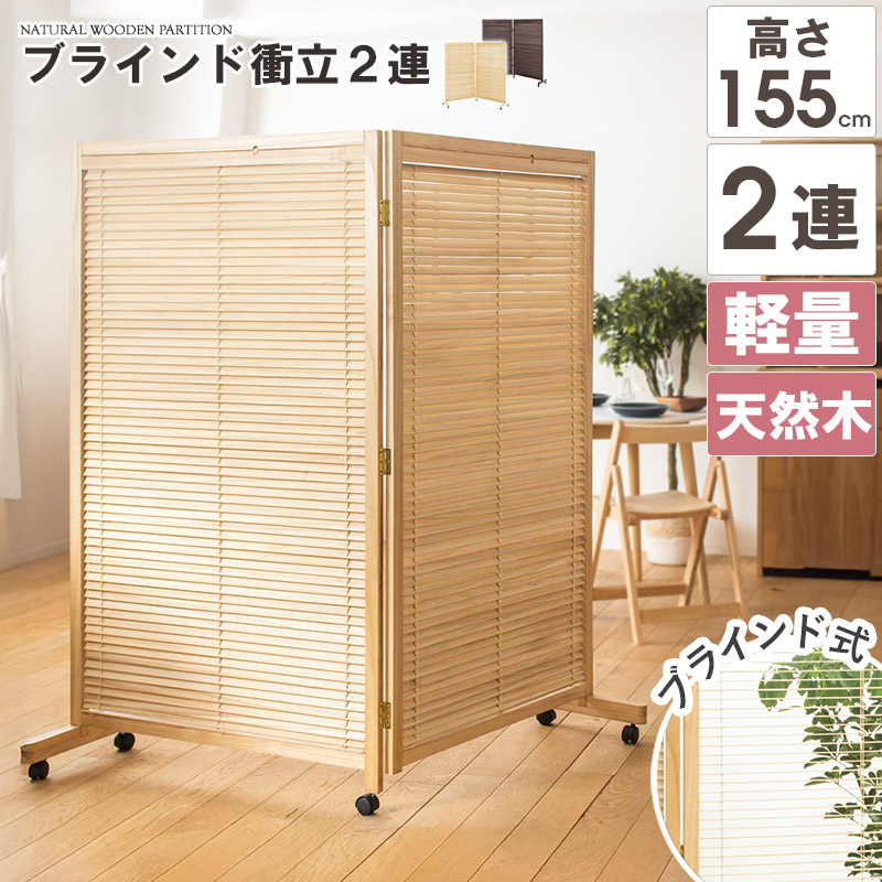 楽天市場】【クーポンでMAX10％OFF】 衝立 おしゃれ 和風衝立 1連 幅