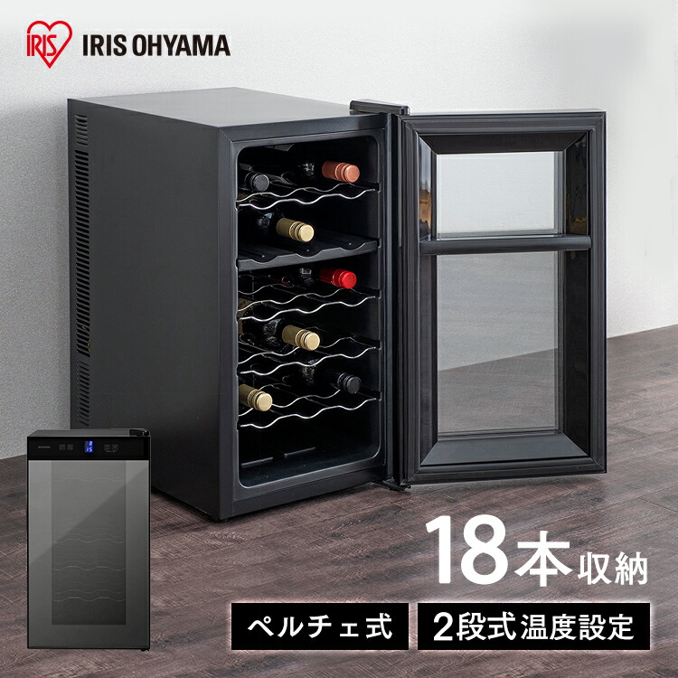 楽天市場】ワインセラー ペルチェ式 家庭用 コンパクト アイリス