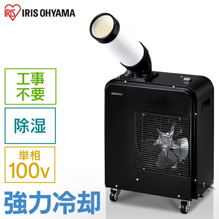 楽天市場】[23％OFF!] ロング窓パネル ポータブルクーラー専用 窓