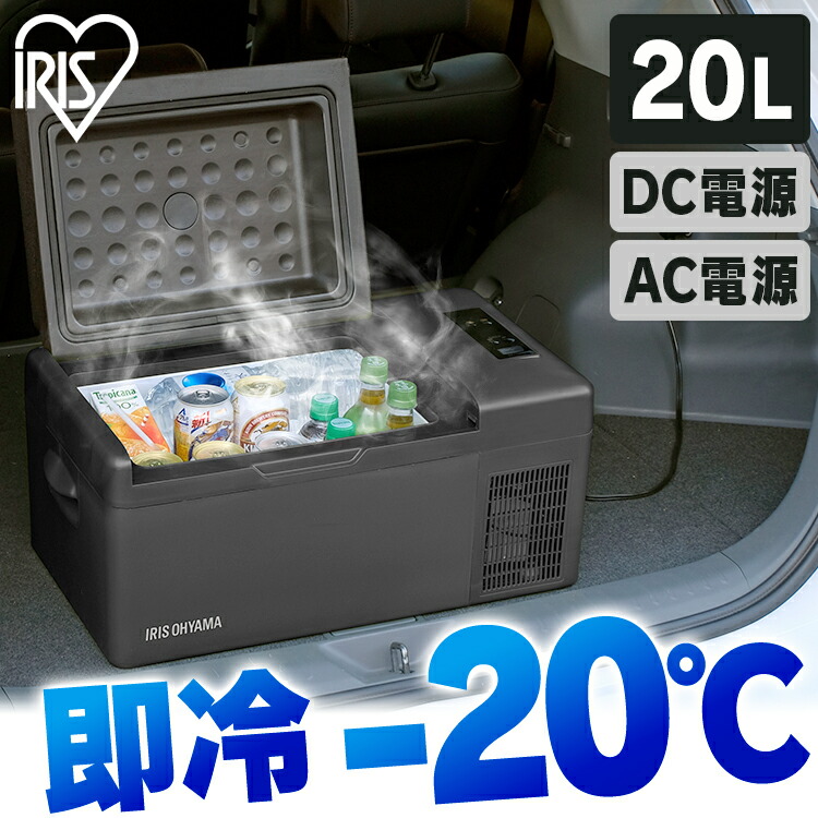 楽天市場】ポータブル冷蔵冷凍庫30L IPD-3A-B2 ブラック 送料無料