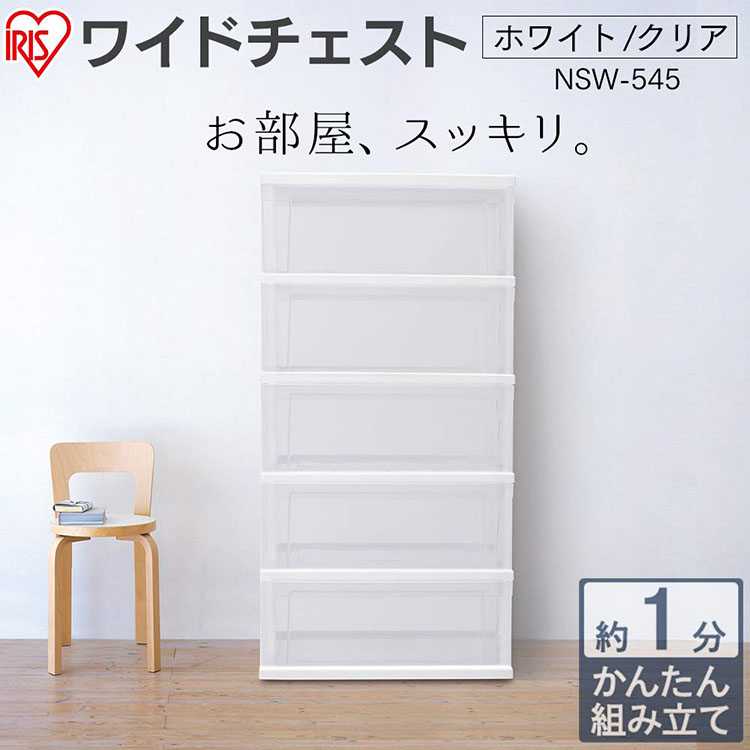 楽天市場】【10%OFF】チェスト ワイドチェスト 4段 幅53 ワイド