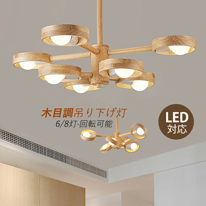 楽天市場】AAAZM シャンデリア おしゃれ 北欧 6畳〜12畳 LED対応