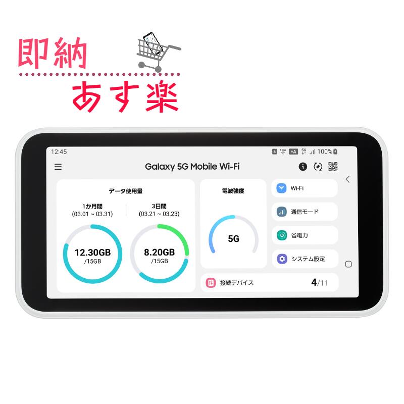 楽天市場】「新品」HYBRID Wi-Fi 5G NC03 本体+専用クレードルセット