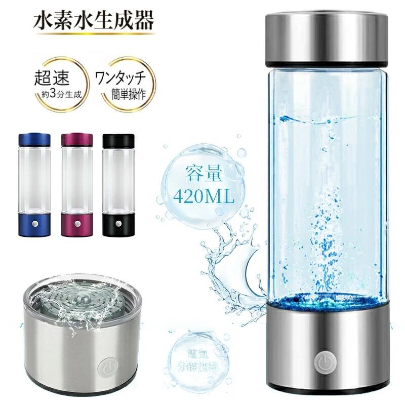 楽天市場】携帯水素水生成器ポケット ケータイ水素ボトルPocket 水素水
