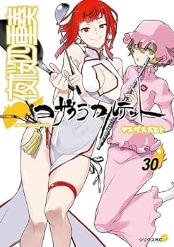 楽天市場】送料無料【中古】【予約商品】夜桜四重奏 ヨザクラ