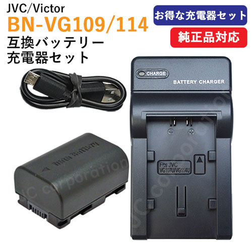 楽天市場】充電器セット ビクター(JVC) BN-VF808 互換バッテリー ＋
