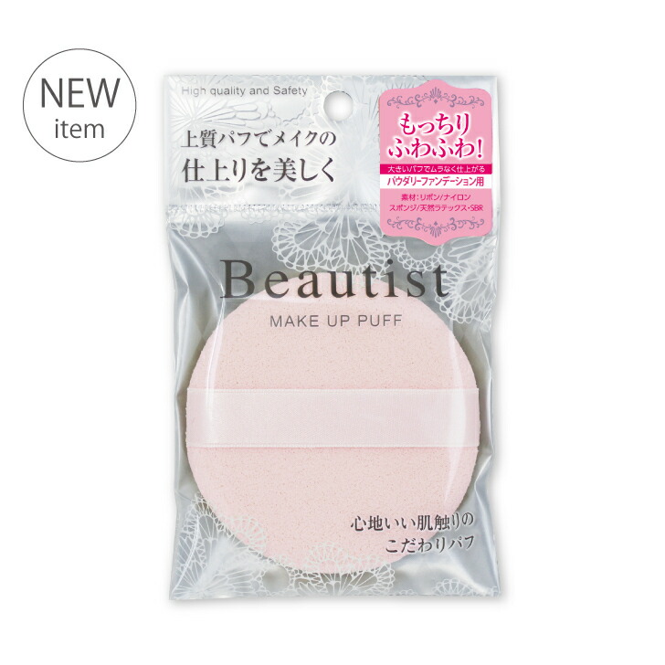 楽天市場】【送料無料】ビューティスト（パウダーケース）フェイス